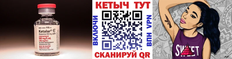 Кетамин ketamine  darknet состав  Кизел 