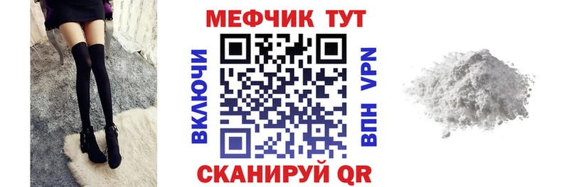 Меф мяу мяу  Кизел