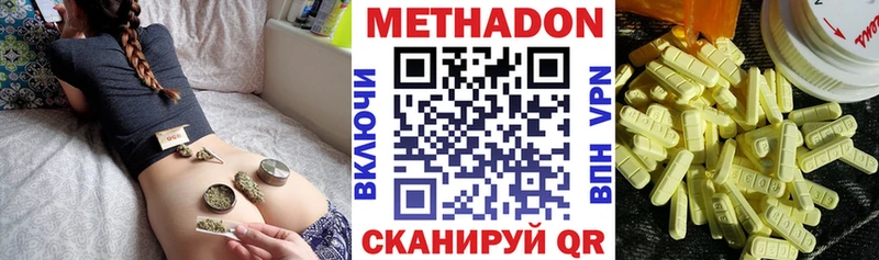 купить закладку  Кизел  МЕТАДОН methadone 